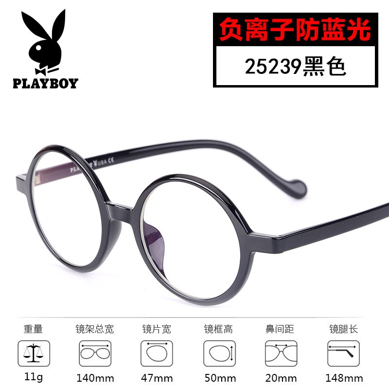 花花公子(PLAYBOY)近视镜PB-25888 花花公子防辐射眼镜男护目防蓝光眼睛女玩手机无度数平光镜男潮【价格图片品牌报价】-苏宁易购花花公子( PLAYBOY)眼镜苏宁自营店 花花公子(PLAYBOY)近视镜PB-25888 花花公子防辐射眼镜男护目防蓝光眼睛女玩手机无度数平光镜男潮【价格图片品牌报价】-苏宁易购花花公子( PLAYBOY)眼镜苏宁自营店