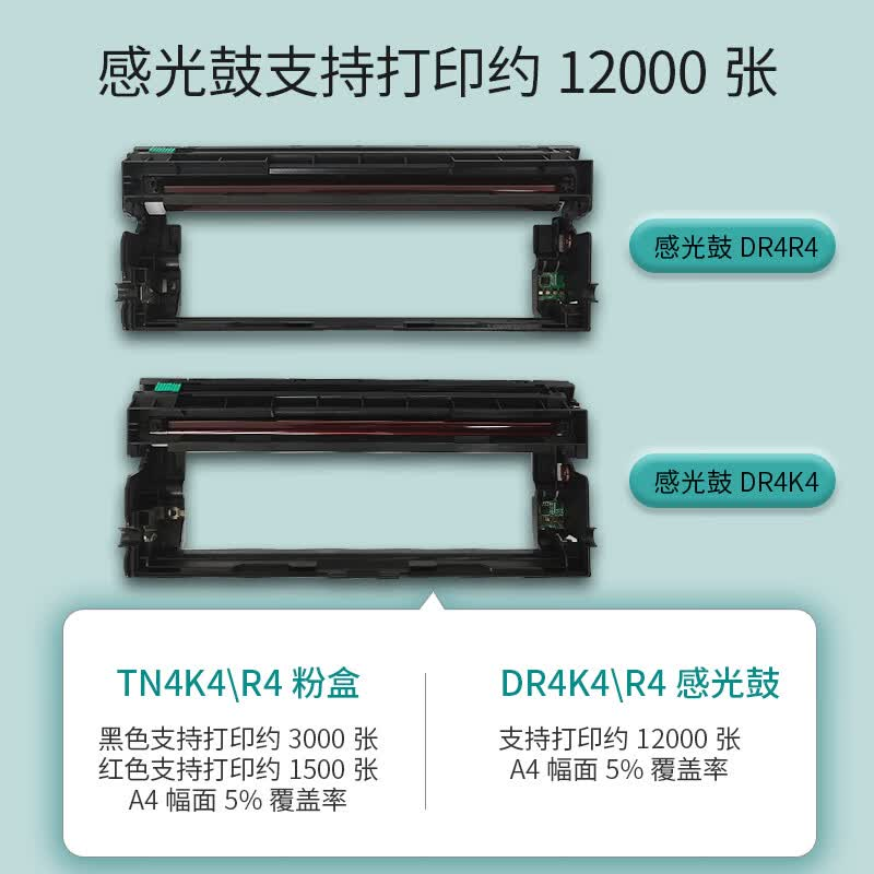 立思辰(LANXUM)原装耗材GA2630dn黑红双色硒鼓耗材(套装)适用GA2630dn高清大图