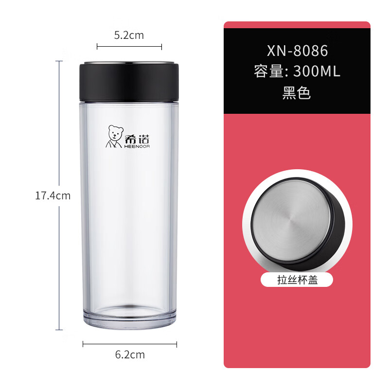 希诺 塑料杯 XN-8086黑色300ml