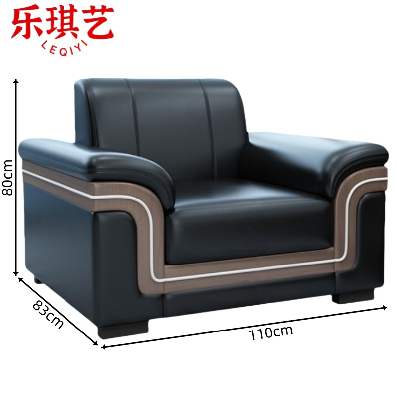 乐琪艺办公沙发皮质张高清大图