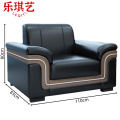 乐琪艺办公沙发皮质张