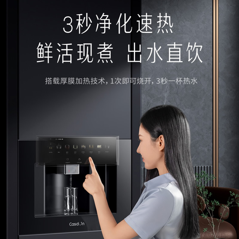 凯度Z5S嵌入式直饮水机即热净水器家用厨房RO过滤管线净饮一体机高清大图