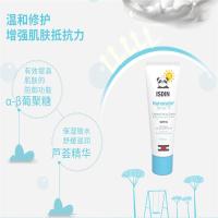 怡思丁(ISDIN)爱肤防晒滋润面霜安心呵护SPF26