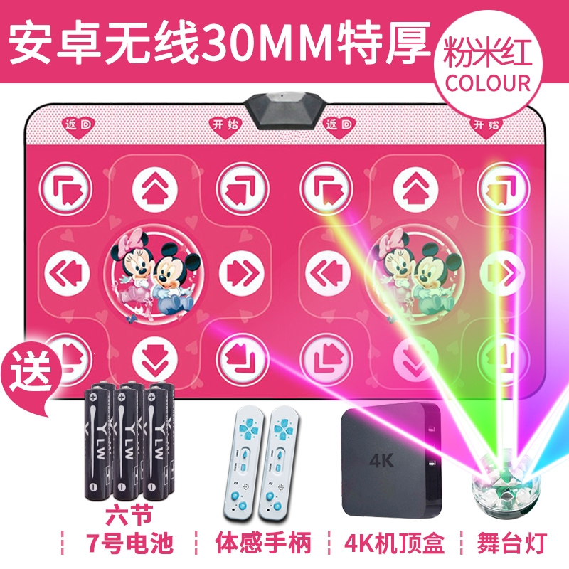 4K高清跳舞毯电脑电视两用跳舞机家用跑步游戏体感双人无线 HDMI无线米奇30mm+机顶盒+MV跑酷广场舞