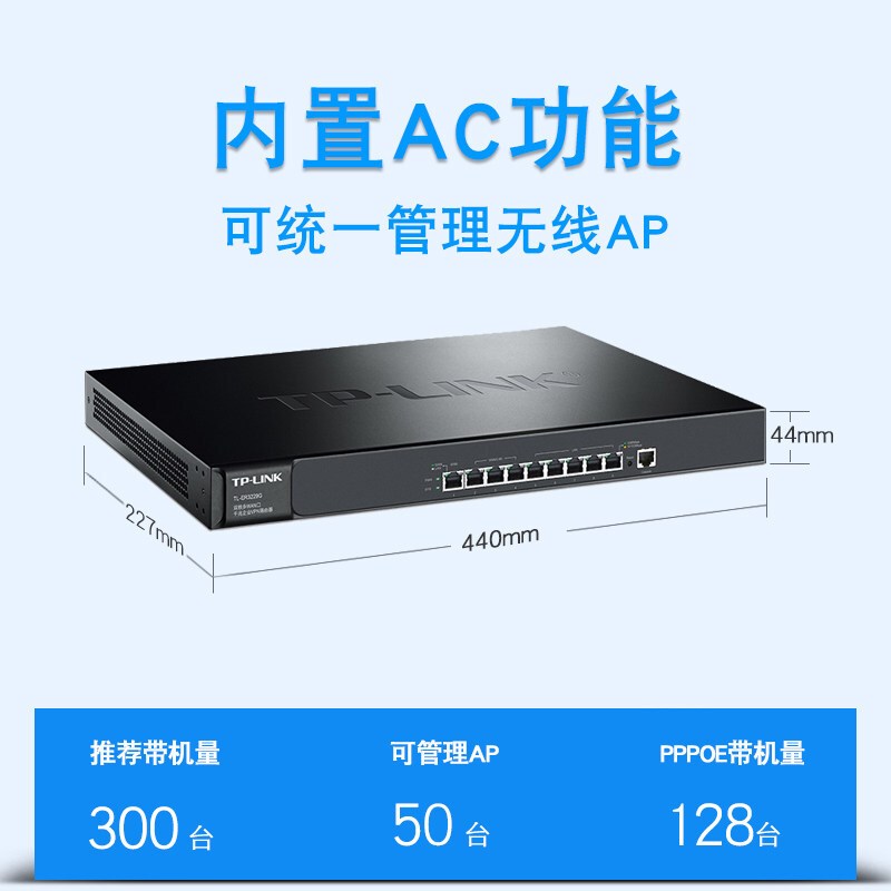 TP-LINK 9口双核多WAN口全千兆企业级有线路由器 TL-ER3229G