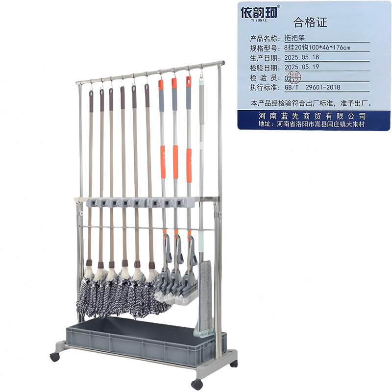 依韵珂拖把架8挂20钩100*46*176cm个高清大图