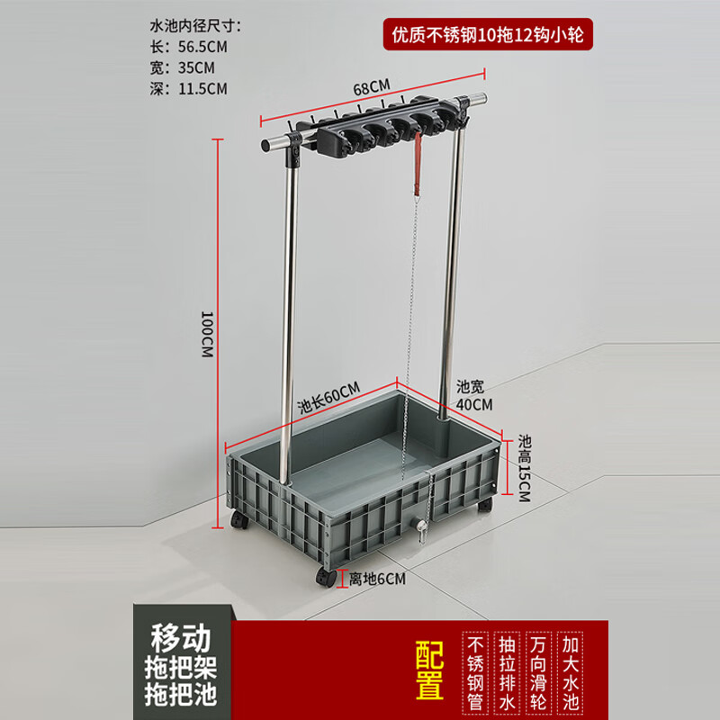 谋福 移动落地拖把架 不锈钢置物架放扫把墩布架子(不锈钢移动拖把架-10拖12钩)