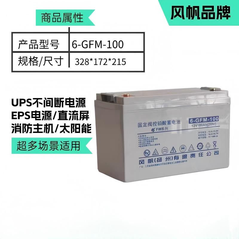 wdq铅酸蓄电池6-GFM-120AH(407*173*240)1pc高清大图