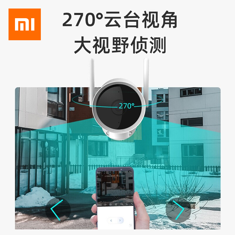 小米生态小白 智能摄像机户外云台版N1 摄像头1080p高清室外防水防尘红外高清夜视程智能家居视频无内存