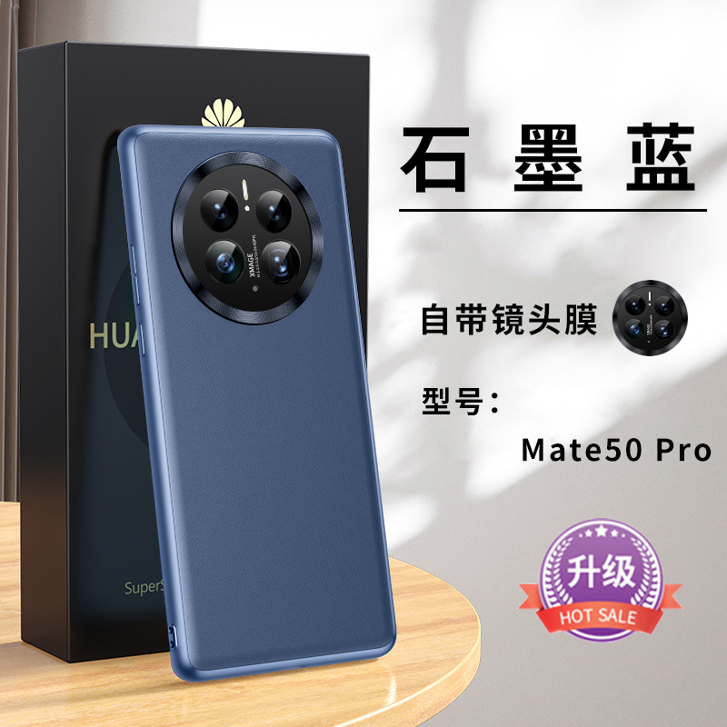安美宝 华为mate30pro手机壳mate30 5g保护套素皮质纹Mate30 手机套男款超薄防摔硬壳 Mate50Pro【石墨蓝】