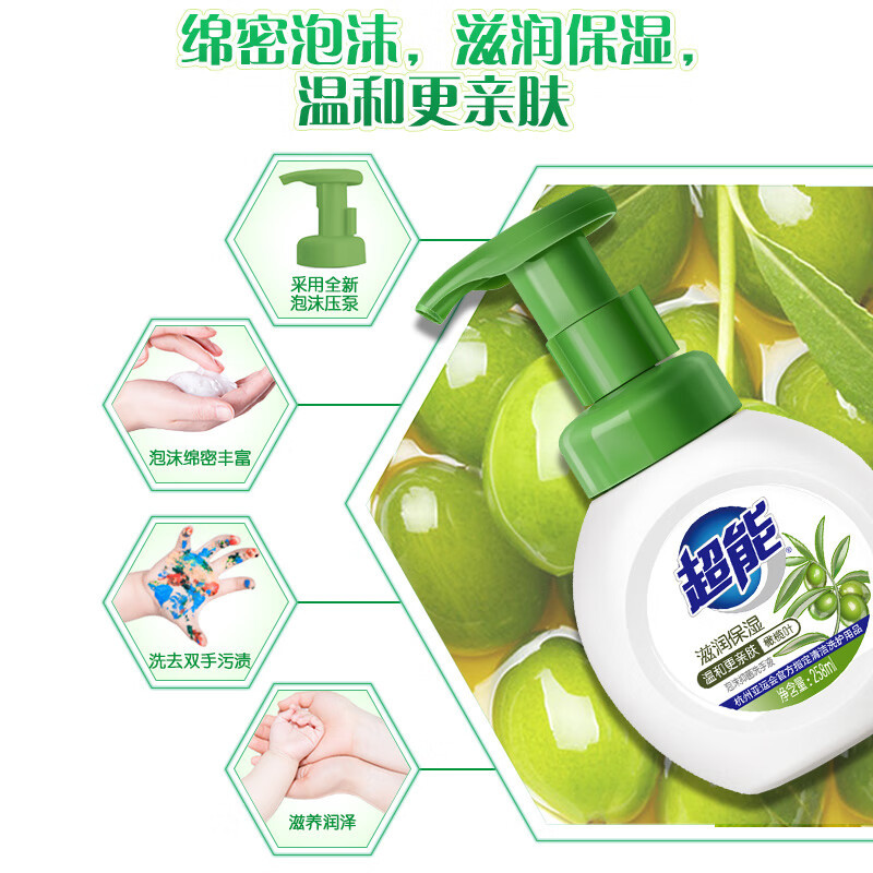 超能泡沫洗手液滋润保湿 新品家用按压泵头泡泡柔和洗手液 258ml*4瓶