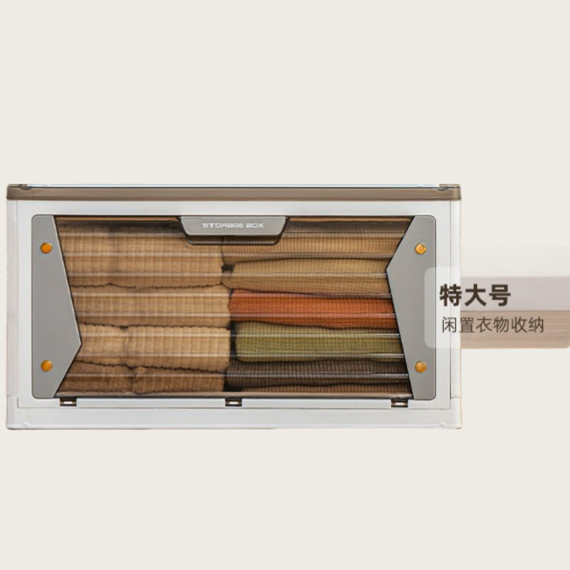 华普思收纳箱四面开门衣物整理箱学生书本折叠储物箱透明零食玩具收纳盒茶色&象牙白120L(67.5*47*36CM)