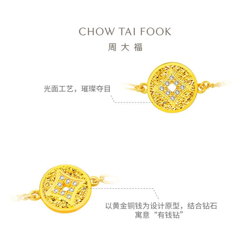 周大福碎金铜钱碎碎冰碎冰冰 足金镶钻黄金手链女ERU59图片