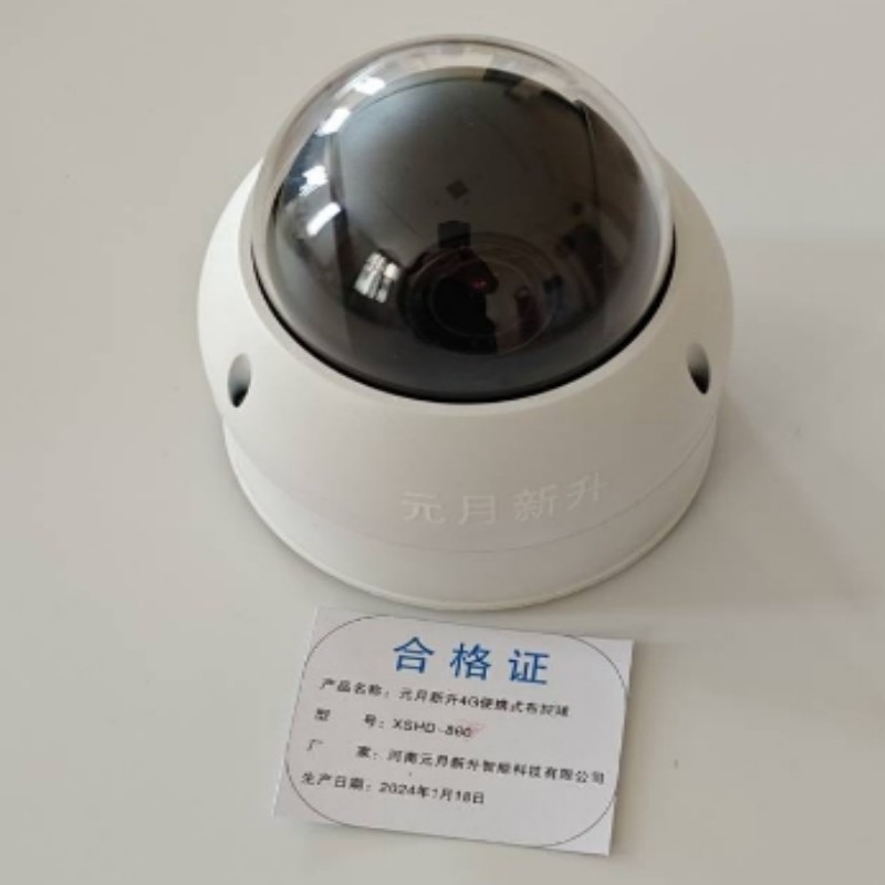 元月新升4G便携式布控球 XSHD-860高清大图