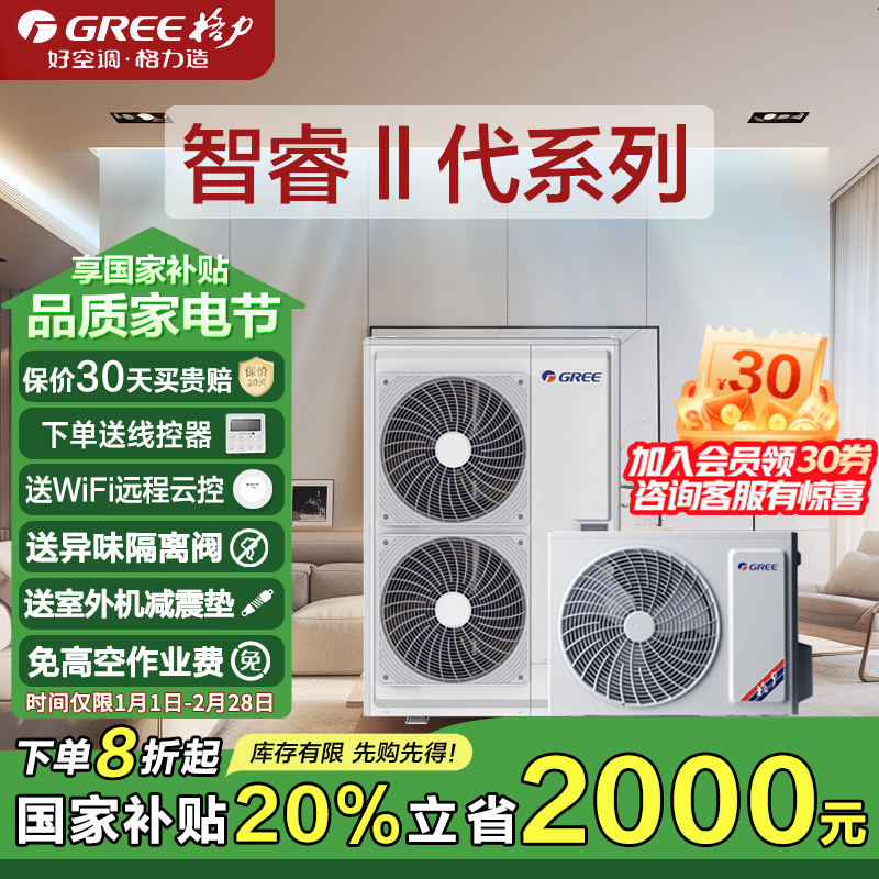 GREE/格力家用中央空调小6匹(5.6P)智睿一拖五GMV-H140WL/Ca用电省一半,变频变容小多联