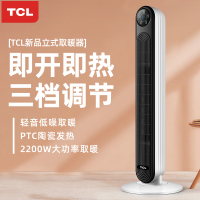 TCL取暖器暖风机智能触控取暖电器家用客厅卧室办公室立式摇头电暖器TN20-T22KR