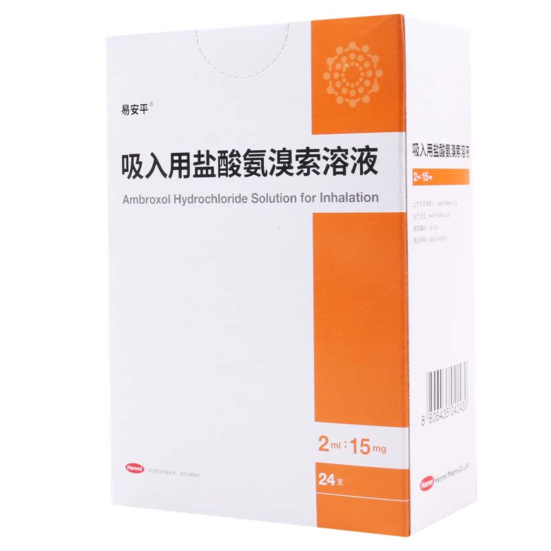 易安平 吸入用盐酸氨溴索溶液 2ml:15mg*24支/盒高清大图