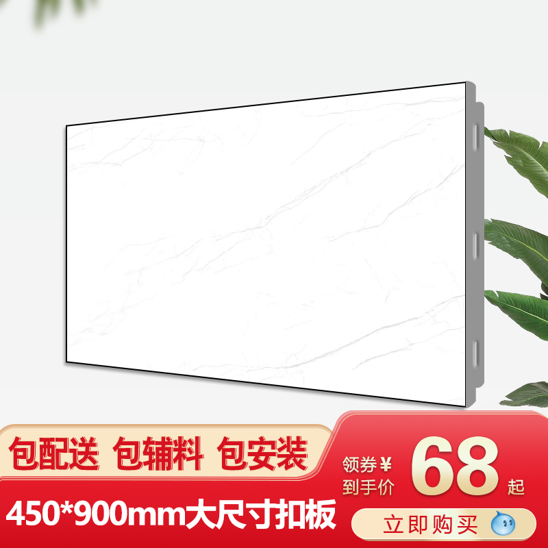 光芒集成吊顶大板450x900吊顶铝扣板天花客厅厨房卫生间扣板吊顶全套高清大图