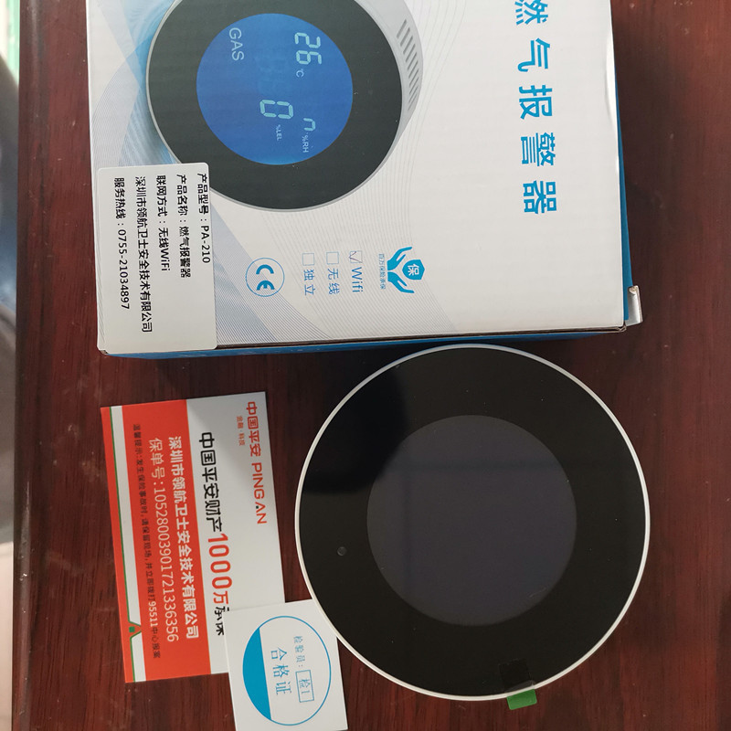 燃气报警器 可燃气体报警器 智能WiFi语音燃气报警器 PA-210 个