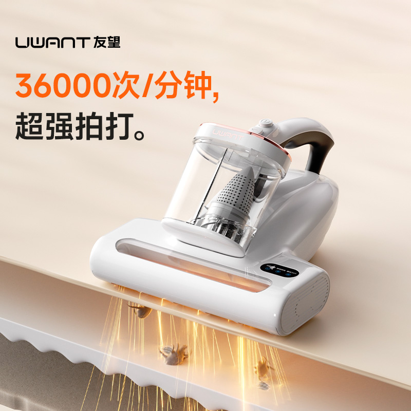 UWANT 友望除螨仪 CM2401 SE 养宠家庭被褥除螨双杯分离除螨机高清大图