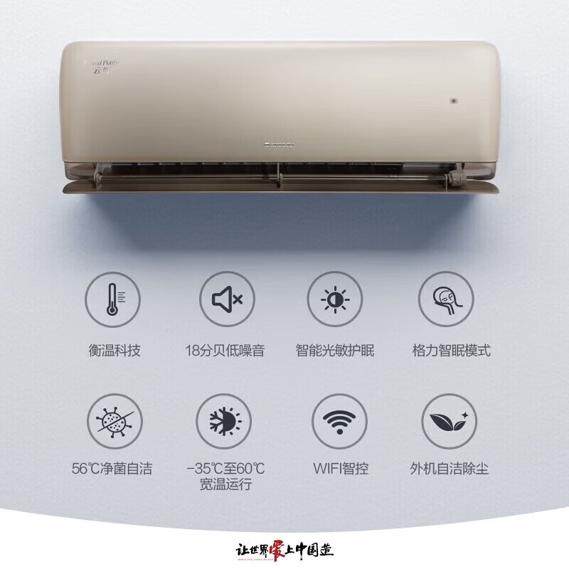 格力(GREE)空调 1.5匹 云佩 新1级能效 变频冷暖 智能WiFi 壁挂式卧室挂机