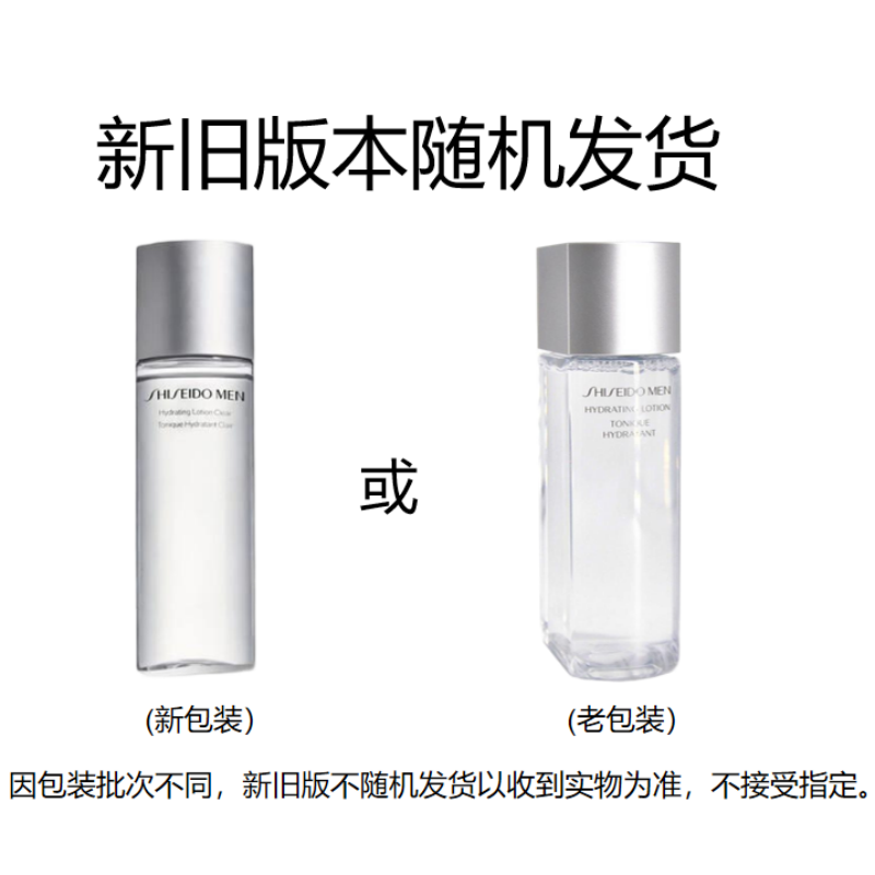 资生堂(SHISEIDO) 男士 活力均衡水 150ml高清大图