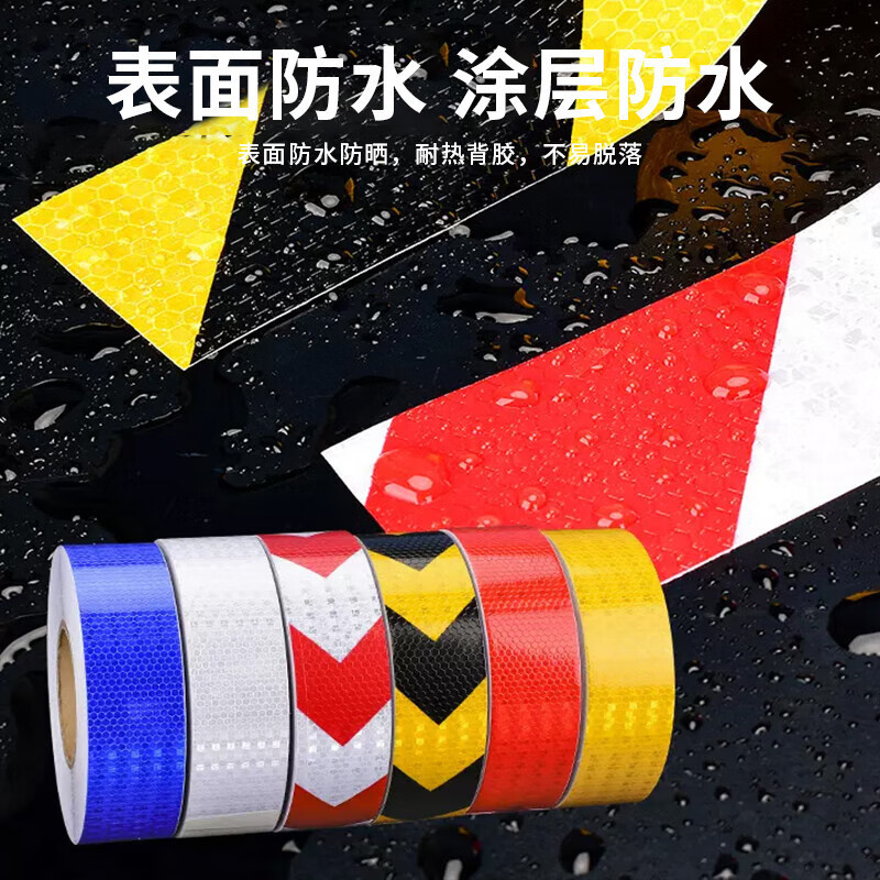 京守盾 警戒胶带[升级晶格款]强反光20cm×25m红白 单位:卷高清大图