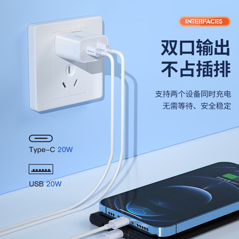 纽曼(Newmine)充电器PD20W充电头快充双口手机平板通用 CH-788(单 位:个)高清大图