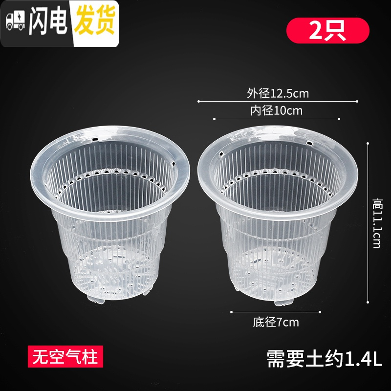 三维工匠美莳控根花盆石斛专用盆 透气 洋兰花盆蝴蝶兰盆塑料花盆创意透明 2只10cm透明盆无空气柱 小