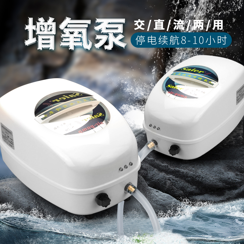 赛尔力霸增氧机大功率养鱼增氧泵卖鱼充电打氧机鱼缸充氧泵氧气泵高清大图