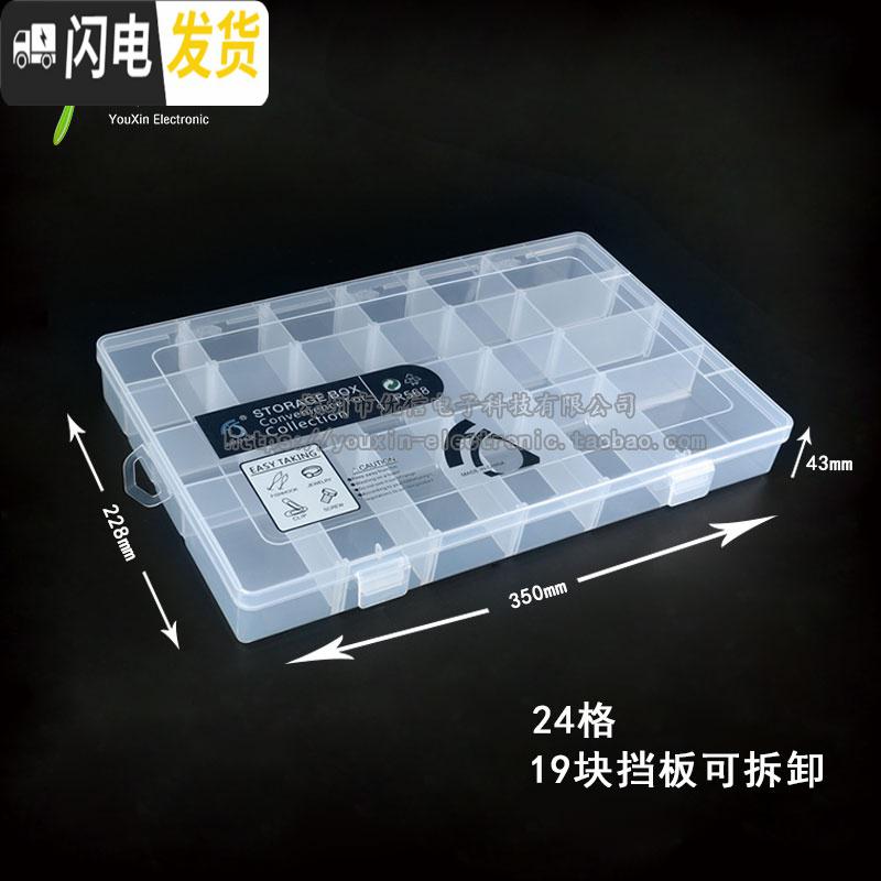 三维工匠5/8/10/13/14/15/24/28/36个格收纳盒 零件盒 配件盒 元件盒高清大图