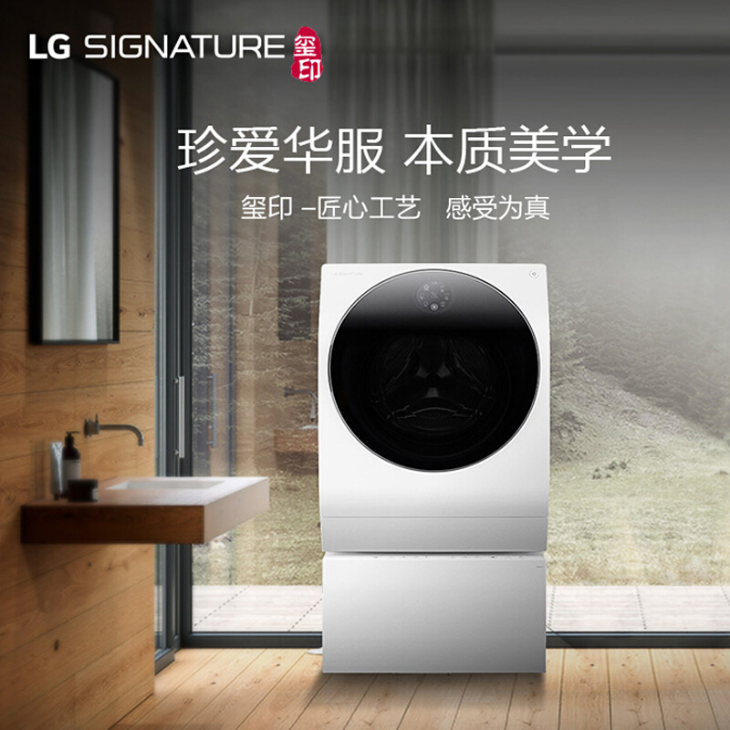 LG洗衣机 WDRH657A0PW 玺印韩国进口14公斤滚筒波轮二合一直驱变频洗烘一体洗衣机 烘干 蒸汽洗