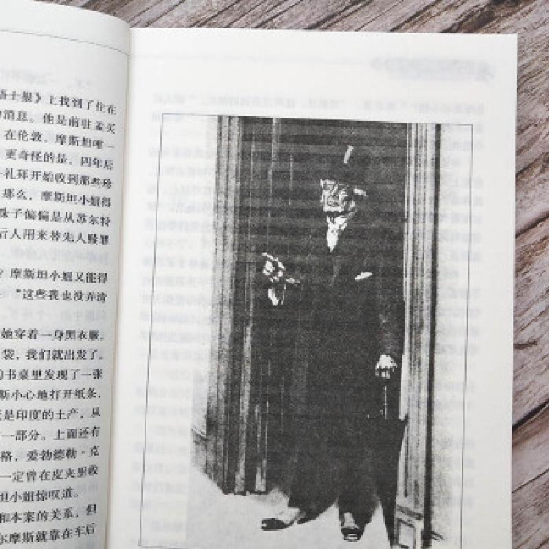 正版新书]全新正版 神探福尔摩斯 辑 彩图版(1-10)江西教育出版高清大图