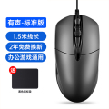鼠标有线声静usb办公家用电竞台式电脑适用于想华硕联想惠普1 黑色【标准版】有声按键/1.5m线长+送鼠标垫