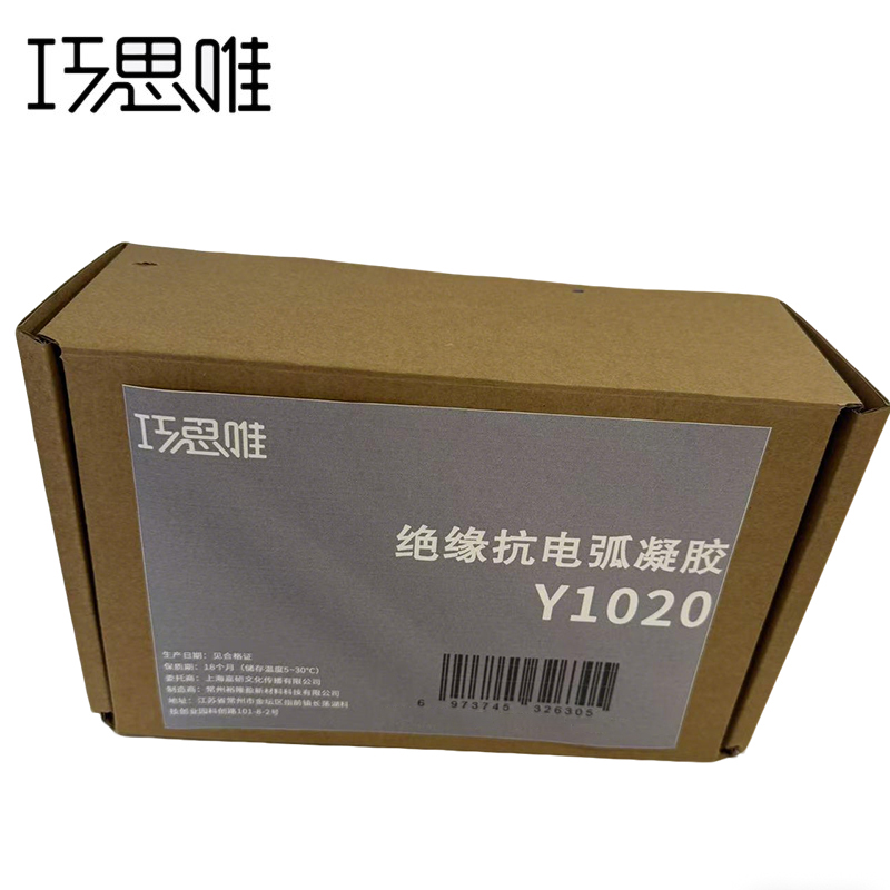巧思唯 绝缘抗电弧凝胶Y1020 200g 套高清大图