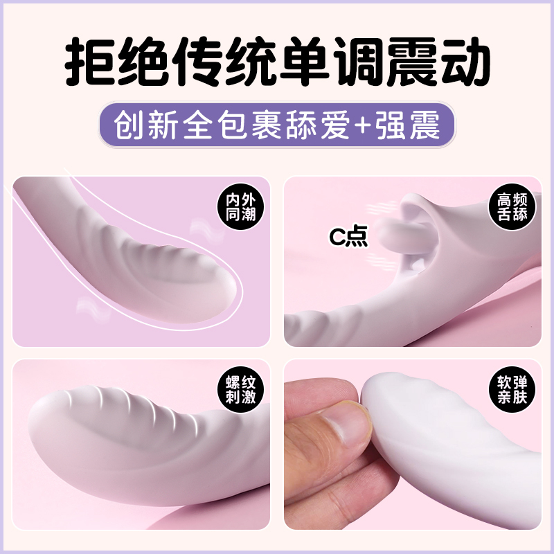 自慰器女性用品舌舔秒潮震动棒女用器具调情趣成人性玩具高潮神器