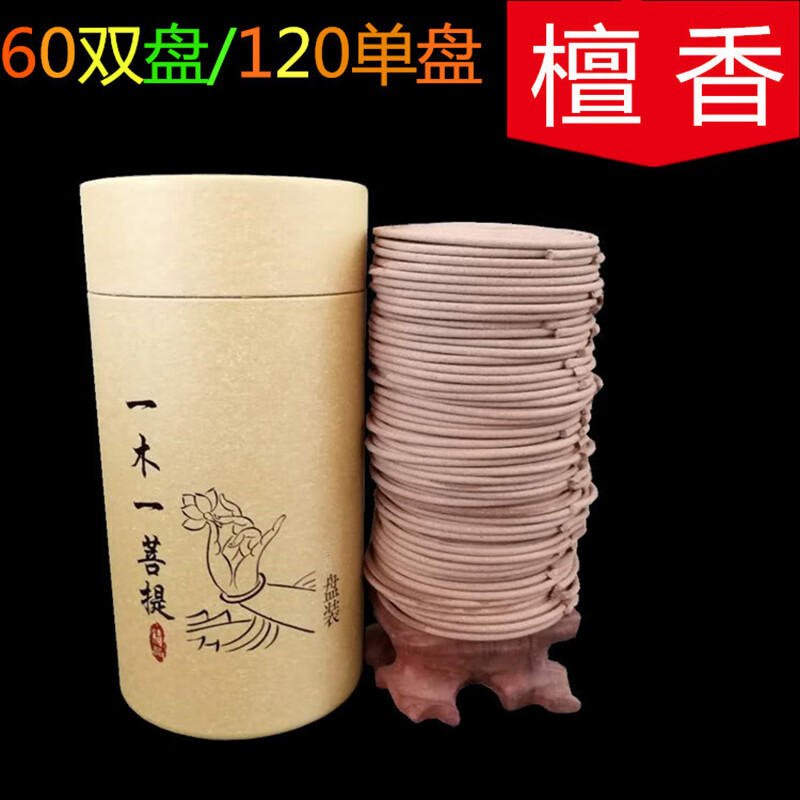 谋福 120单盘檀香盘香料 卫生间厕所除香 【檀香60双盘/120单盘】