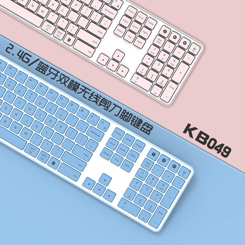 eoio伊娥无线双模[蓝牙+2.4G]剪刀脚办公键盘轻音超薄