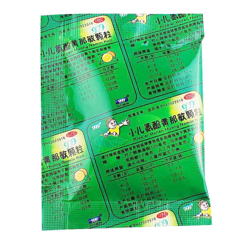 5盒]999小儿氨酚黄那敏颗粒20袋 用于缓解儿童普通感冒及流行性感冒引起的发热 头痛 四肢酸痛 打喷嚏 流鼻涕 鼻塞高清大图