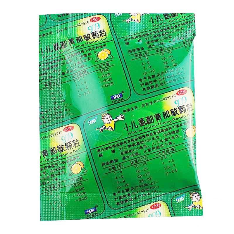 5盒]999小儿氨酚黄那敏颗粒20袋 用于缓解儿童普通感冒及流行性感冒引起的发热 头痛 四肢酸痛 打喷嚏 流鼻涕 鼻塞图片