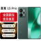 真我15 Pro 12G+256G 全新国行 144Hz天际屏 前后5000万超清三摄7000mAh超长电池 暮光绿 5G全网通
