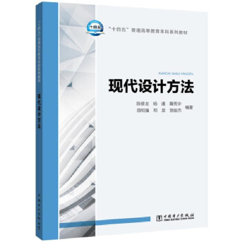 正版新书]工业企业供电(第三版)王艳华,韩志凌 编97875198395高清大图