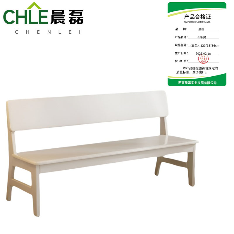 晨磊 长条凳 (白色)120*33*86cm 个高清大图