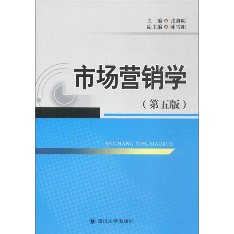 醉染图书市场营销9787569003758高清大图