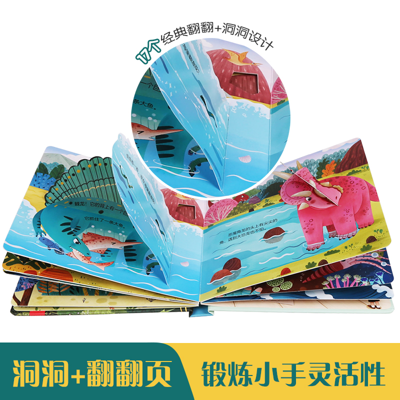 [醉染正版]揭秘恐龙 揭秘小世界系列儿童3d立体书 宝宝婴儿撕不烂早教绘本0-1-2-3岁幼儿认知启蒙恐龙帝国系列手指洞高清大图