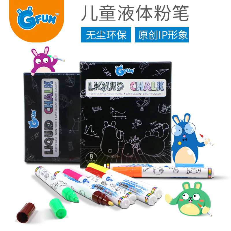GFUN水彩笔液体粉笔无尘环保笔 3岁以上儿童黑板画板专用液体高容量粉笔 基础8色绘画笔工具套装 PVC液体粉笔400G