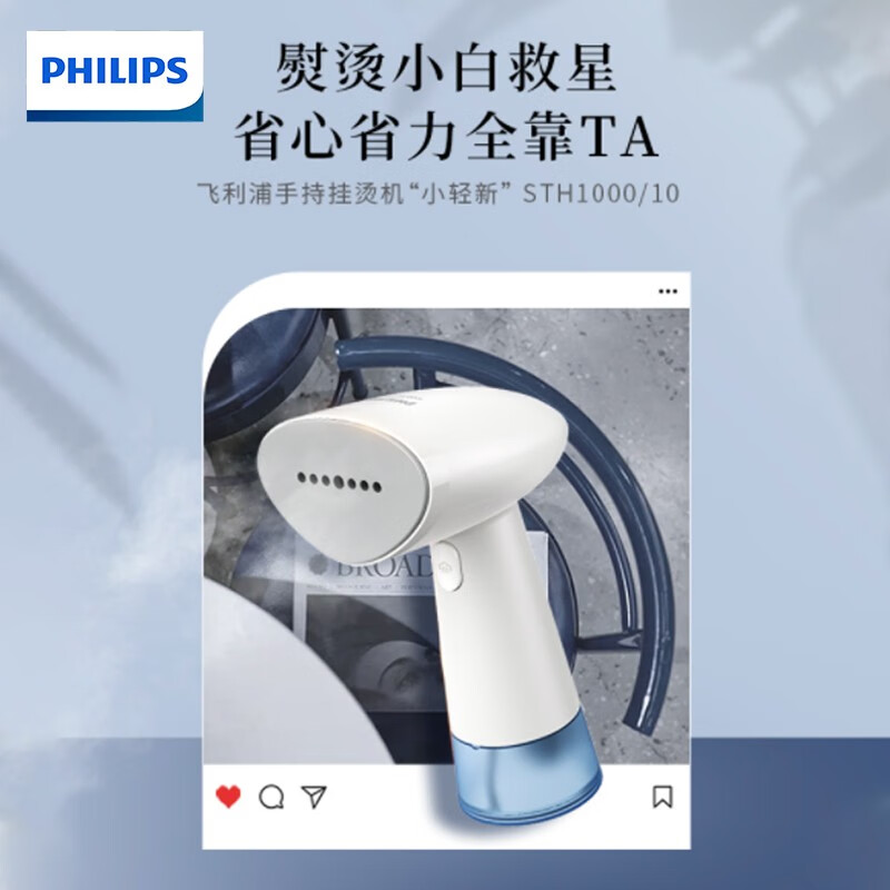 飞利浦(PHILIPS) 手持蒸汽熨烫刷入门便携家用STH1000/10高清大图