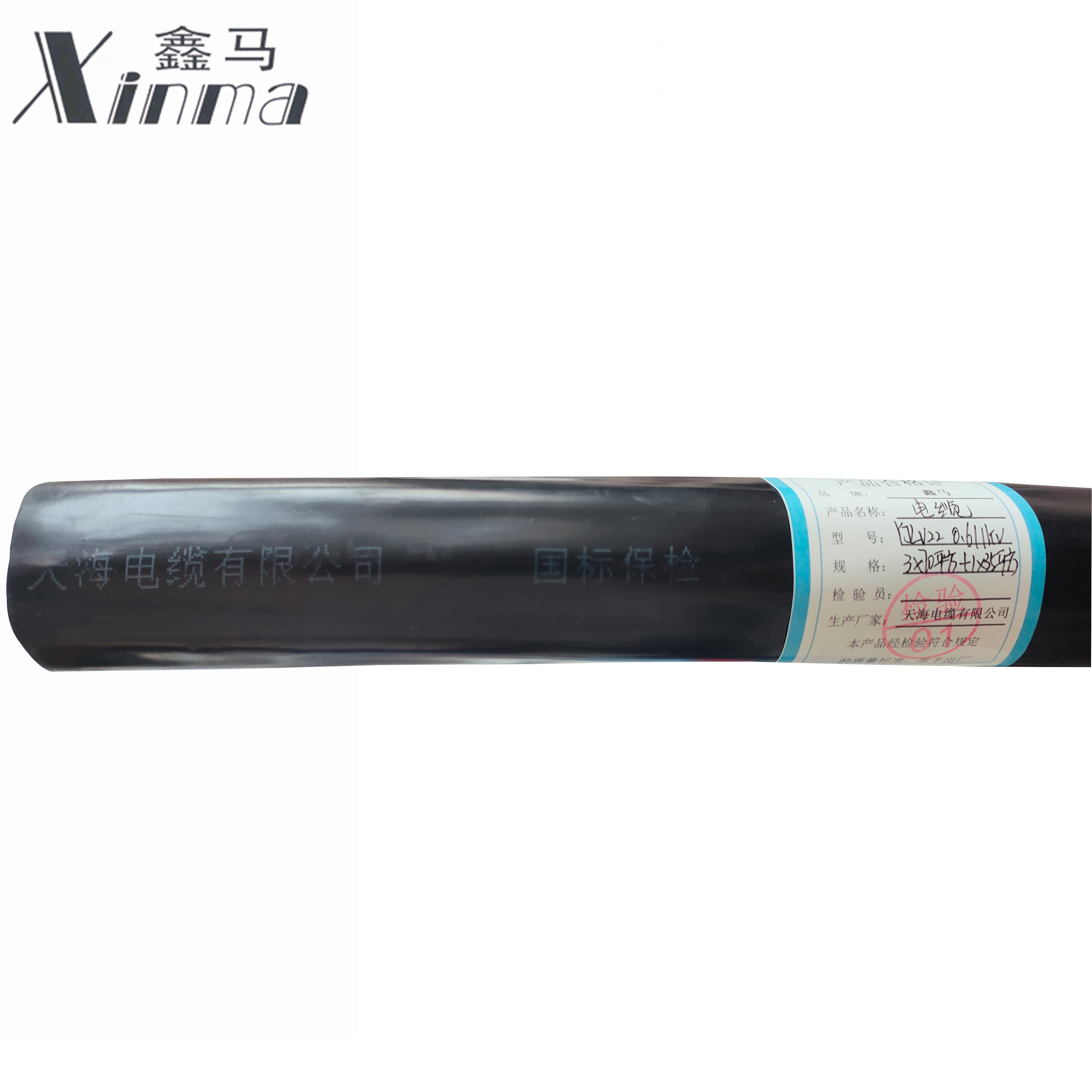 鑫马 电缆 YJLV22 0.6/1KV 3*70平方+1*35平方 米高清大图