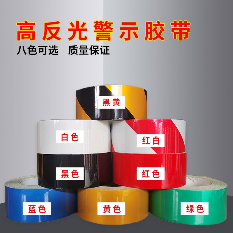 反光贴纸 红色,1m*50m/卷