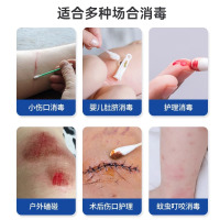 爱护佳碘伏棉棒医用碘伏棉签酒精伤口消毒一次性婴儿棉花棒碘伏消毒液 60支/罐